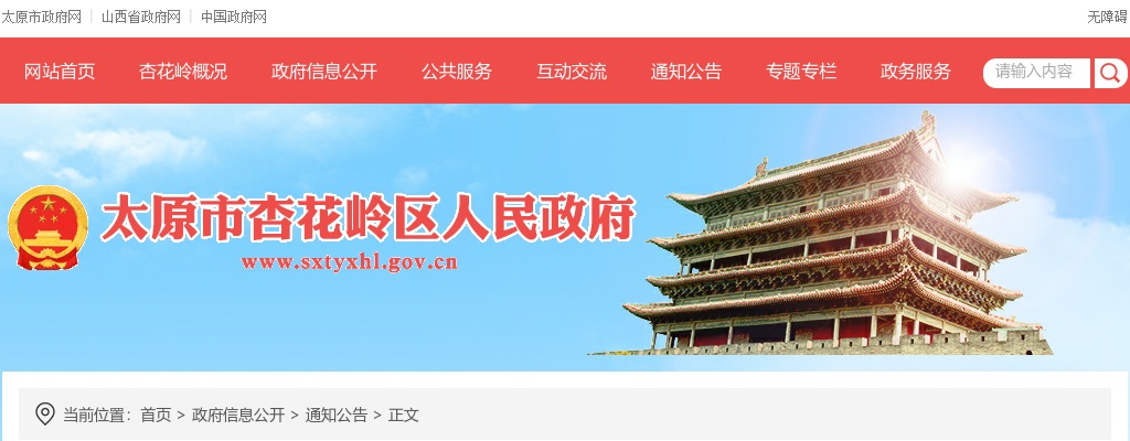2023山西太原杏花岭区事业单位招聘总成绩公布 图片