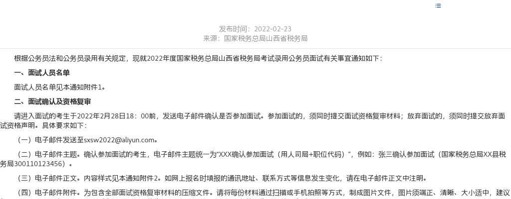 2023湖南特岗教师招聘900人公告 图片
