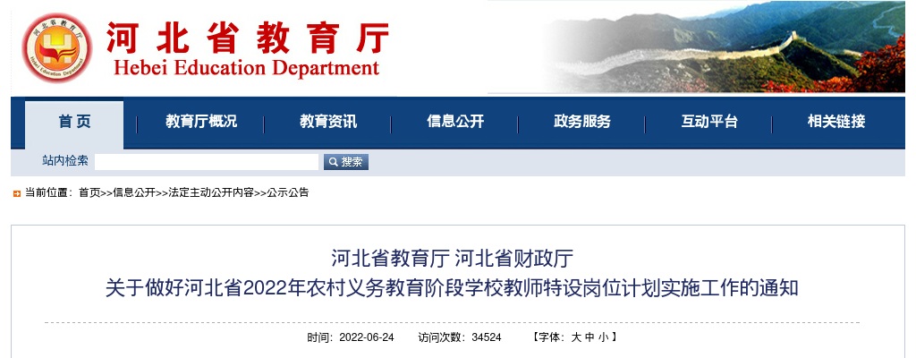 2023交通银行校园招聘公告 图片