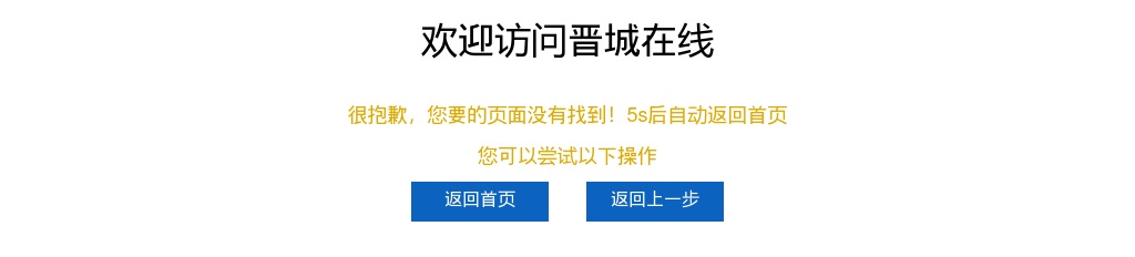 2023晋城经济技术开发区国有资本运营有限公司招聘公告 图片