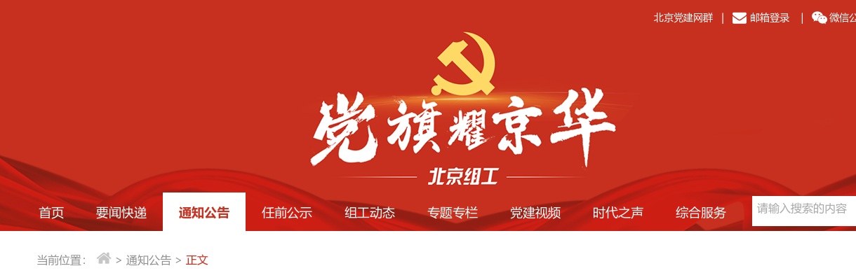 2022北京公务员考试公告 图片