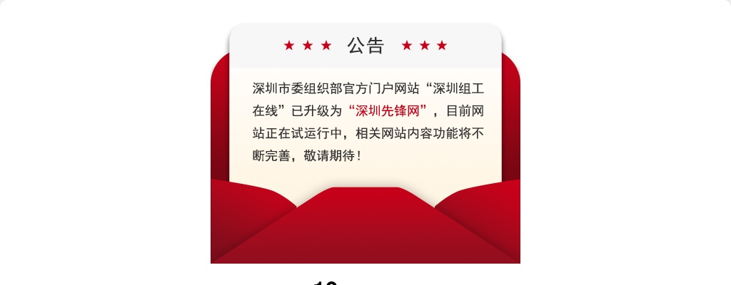 2022深圳市公务员招录考试公告（974人） 图片