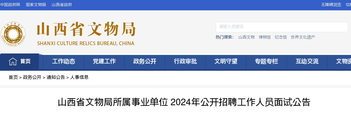 2023山西临汾浮山县公立医院招聘公告（30人） 图片