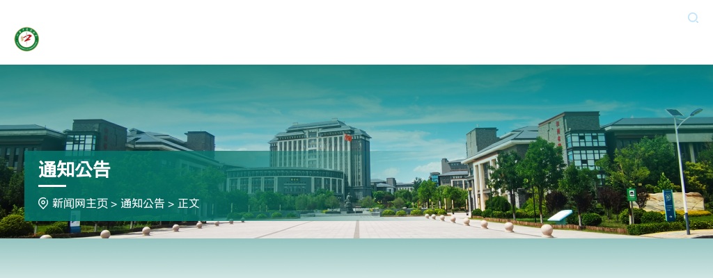 2023山西中医药大学招聘博士研究生公告 图片