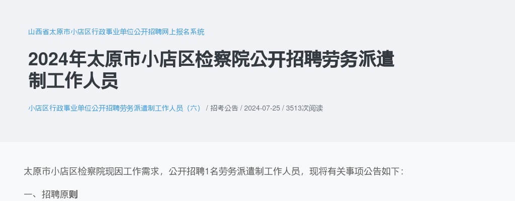 2023朔州市人民医院招聘专业人才公告（36人） 图片